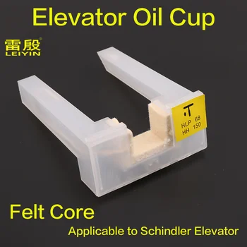 1 adet asansör yağı bardak yağ kutusu Asansör kılavuz rayı yağlama için Geçerli Schindle 5200 5500 asansör yağı su ısıtıcısı Genişliği 100mm