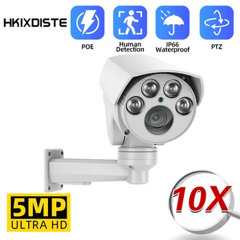 5MP 10X Zoom Açık Su Geçirmez IP POE PTZ Bullet Video Gözetim Kamera XMEYE H. 265 İnsan Algılama CCTV Güvenlik POE Kamera