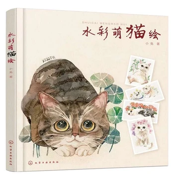 Boyama Suluboya Güzel Kedi Hayvan Boyama Çizim Kitapları Temel Giriş Kursu Ders Kitabı Suluboya Resim