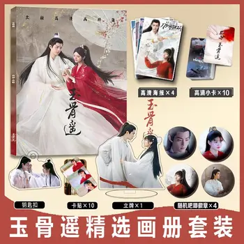 En Uzun Söz Yu Gu Yao Xiao Zhan Ve Ren Min Zhu Yan Oynadığı Tv Drama Çevreleyen albüm afişi Amblemi Anahtarlık