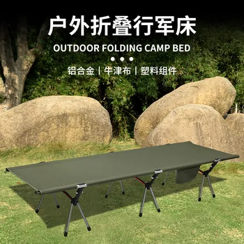 güçlü taşıma kapasitesi yatak kampı alüminyum alaşımlı yatak stoğu kolay kurulum katlanabilir açık kamp yatağı