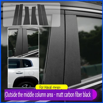 Havalı Dargo 2021 Karbon Fiber Koruyucu Sticker Dış Pencere BC Merkezi Pillar Trim Şeritler Araba Sticker Araba Aksesuarları