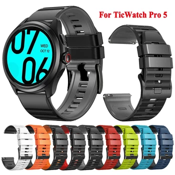 Saat kayışı İçin TicWatch Pro 5 Silikon Kayış Bilezik Watchband Uyumlu TicWatch Pro 5 Yedek Bileklik