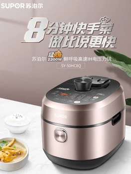 Supor SY-50HC8Q Akıllı Elektrikli düdüklü tencere IH Ev yüksek basınçlı pirinç ocağı 5L gıda ısıtıcısı yavaş pişirici 220V